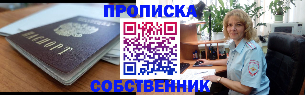 временная регистрация надежно в Горнозаводске