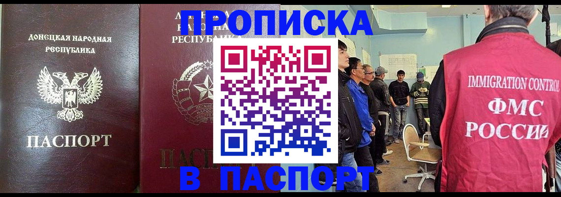 прописка регистрация в Горнозаводске