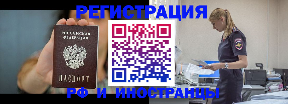 временная регистрация для всех в Горнозаводске